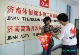 送温暖 献爱心 ——公海贵宾会5500iii公司抗震救灾活动纪实